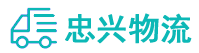 中山到翠峦区物流公司
